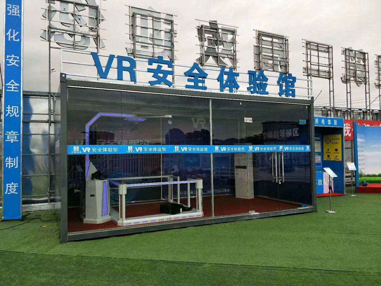 临泉县VR安全体验馆